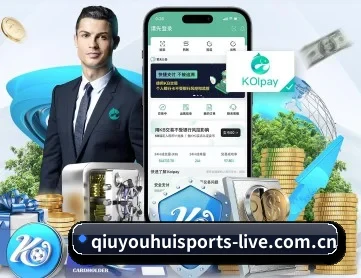 球友会平台 APP